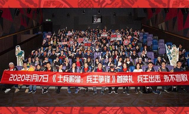 《士兵顺溜：兵王争锋》开启超前点映会，1月17日全国影院不见不散