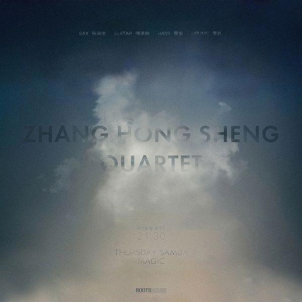 深圳周末艺文指南（4月17、18日）①黄梅戏《雷雨》②《水曜日》③齐白石故事