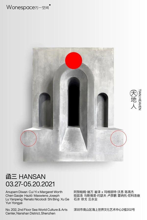 深圳周末艺文指南（4月17、18日）①黄梅戏《雷雨》②《水曜日》③齐白石故事