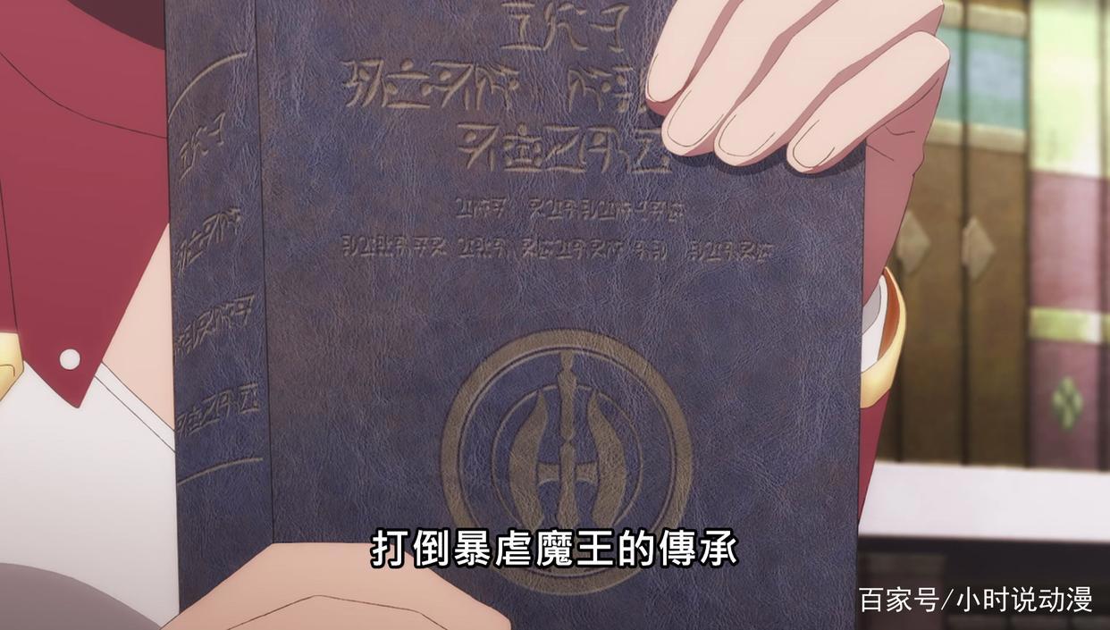 魔王学院：都是建墙惹的祸，这勇者学院其实就是魔王学院的翻版