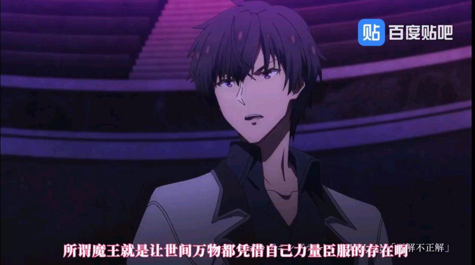 新番预警，魔王携记忆而归！《魔王学院的不适合者》最新放送！