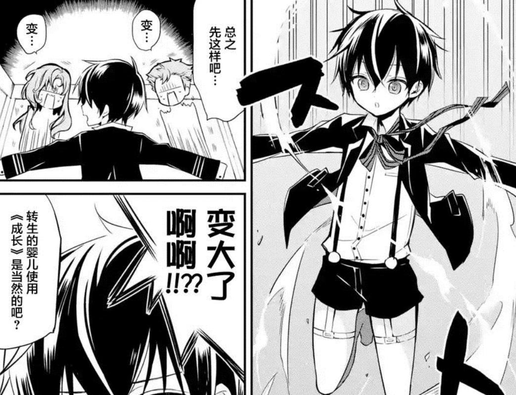 4月宣布延期的《魔王学院的不适合者》，终于公布pv了