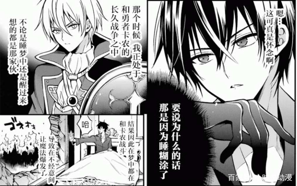 魔王学院：阿诺斯展示出如此强大的力量，为何还会成为不适合者？