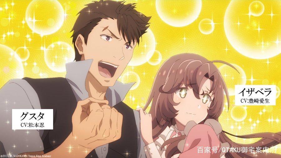 《魔王学院的不适合者》让一让，生理年龄一个月的龙傲天爷爷来了