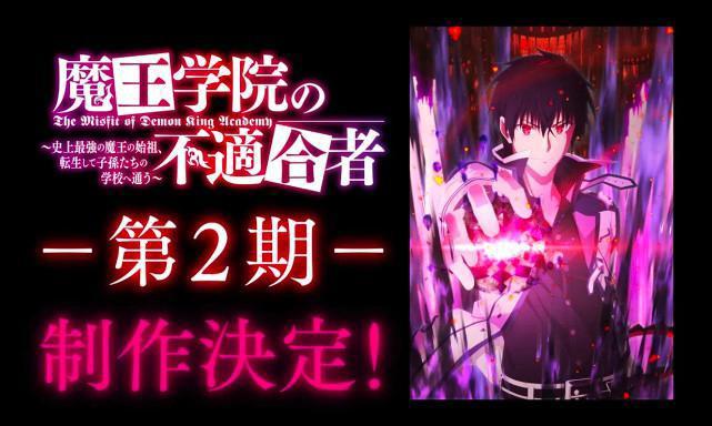 《魔王学院不适合者》作者患癌，连载被迫中断