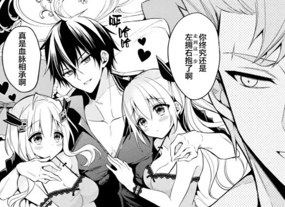 《魔王学院的不适合者》漫画作者去世，可惜了画风绝赞的一部作品