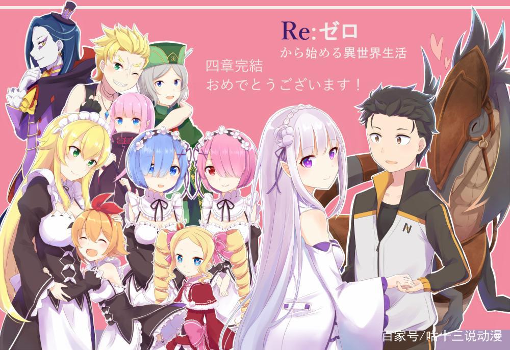 《Re：从零开始的异世界生活》抵达圣域，菜月昴初遇艾奇多娜！