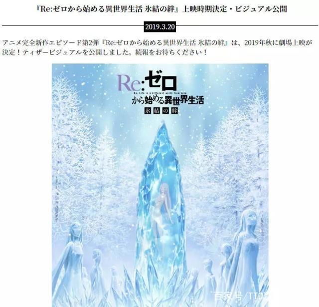 有生之年！《Re：从零开始的异世界生活》OVA 第二期重磅回归！