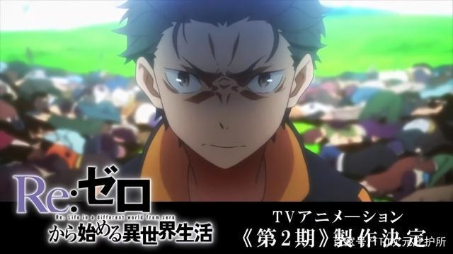 有生之年！《Re：从零开始的异世界生活》OVA 第二期重磅回归！