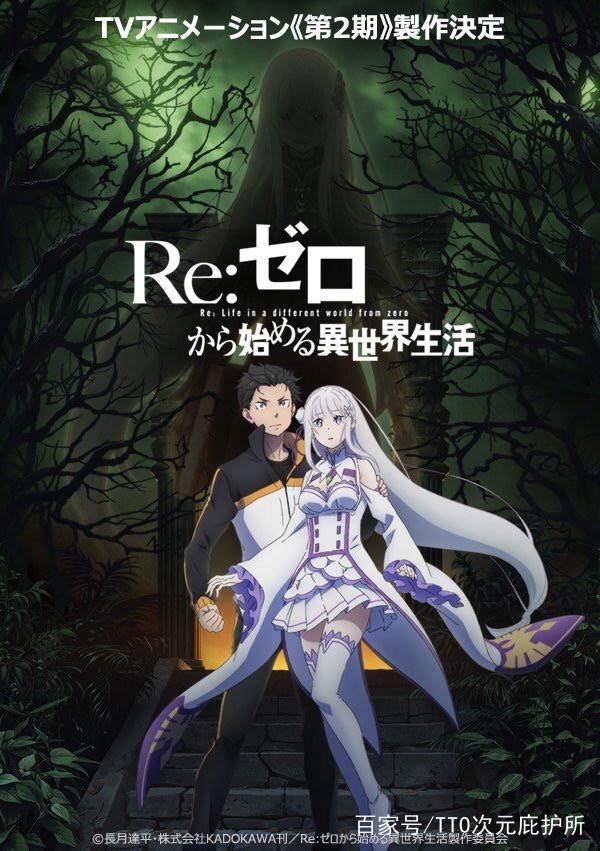 有生之年！《Re：从零开始的异世界生活》OVA 第二期重磅回归！