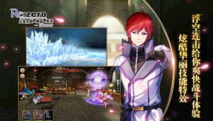 Re从零开始的异世界生活，手游开始预约注册了