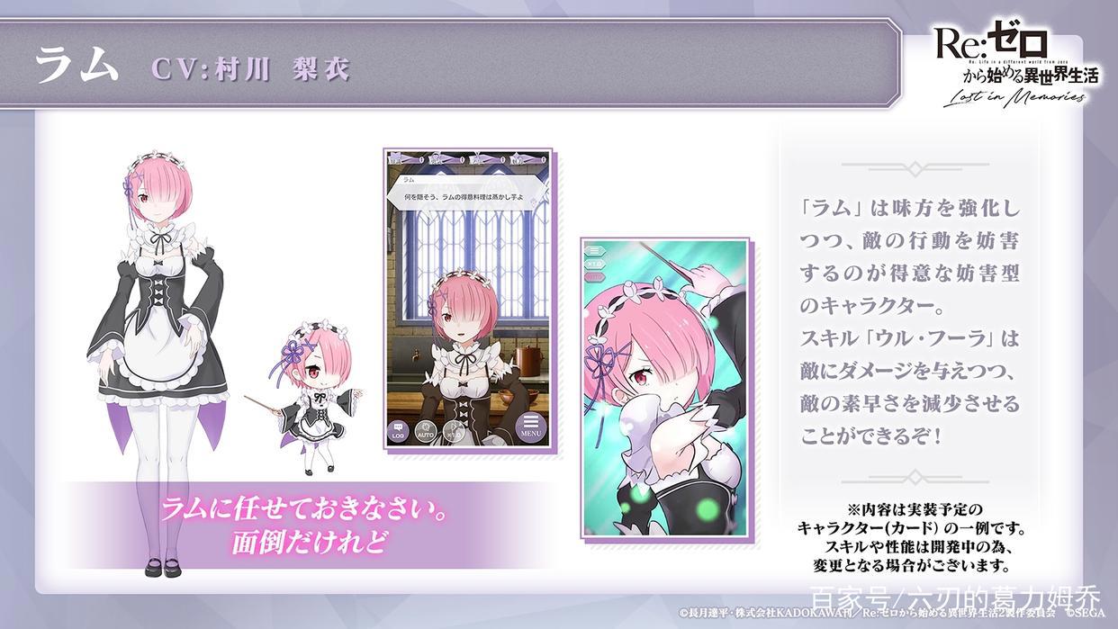 “Re：从零开始的异世界生活LostinMemories”手游公布新信息！