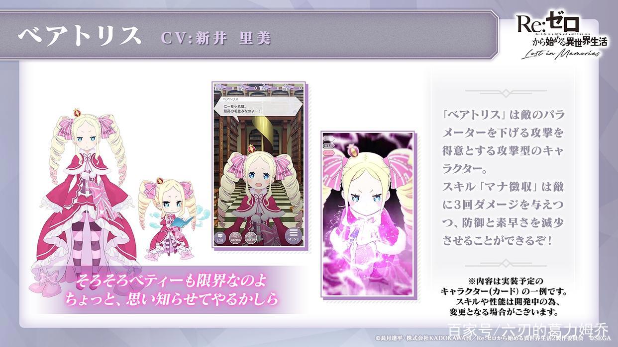 “Re：从零开始的异世界生活LostinMemories”手游公布新信息！