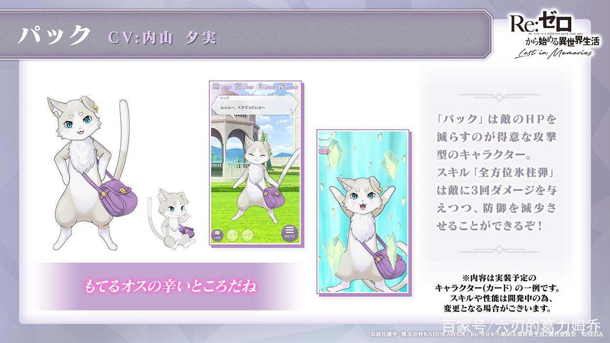 “Re：从零开始的异世界生活LostinMemories”手游公布新信息！