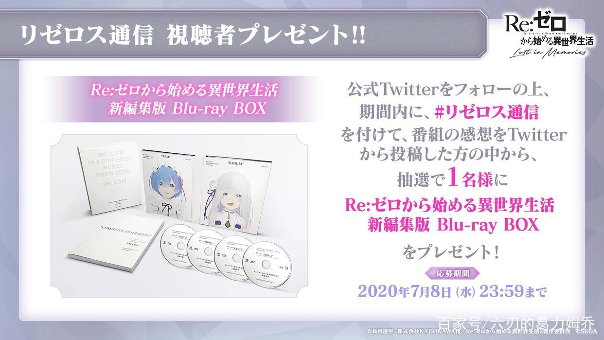 “Re：从零开始的异世界生活LostinMemories”手游公布新信息！