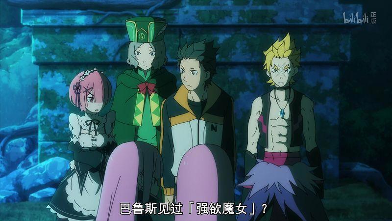 Re从零开始的异世界生活，为什么说它是部让人们好好学习的教育番