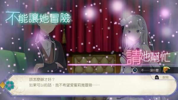 《从零开始的异世界生活》中文版2021年发售