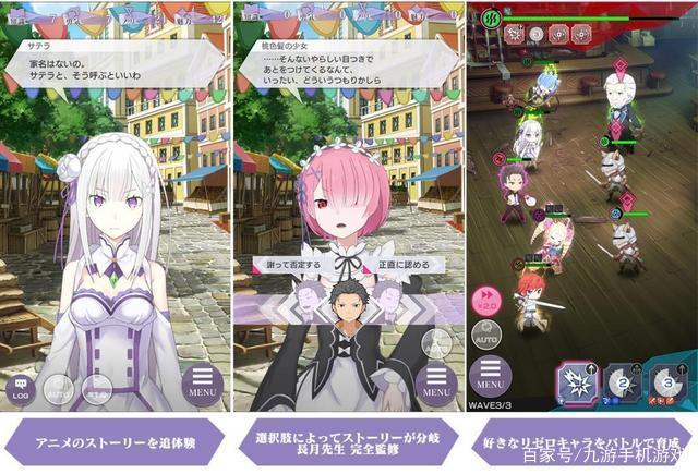 《Re：从零开始的异世界生活》官方手游2020年上线