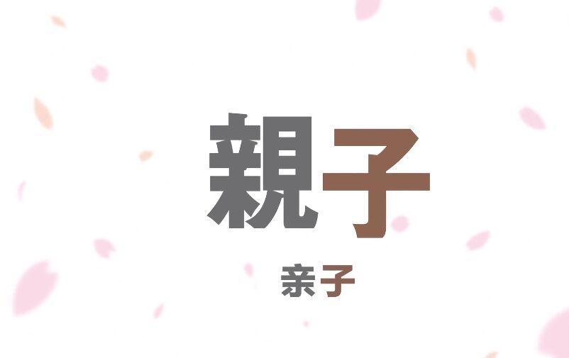 《Re：从零开始的异世界生活》4：回到过去，向父母告别