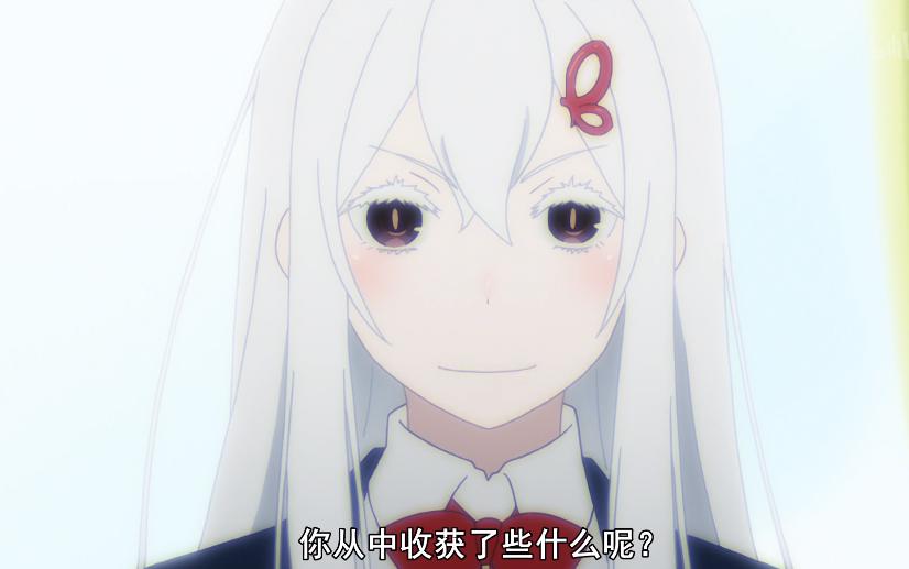 《Re：从零开始的异世界生活》4：回到过去，向父母告别