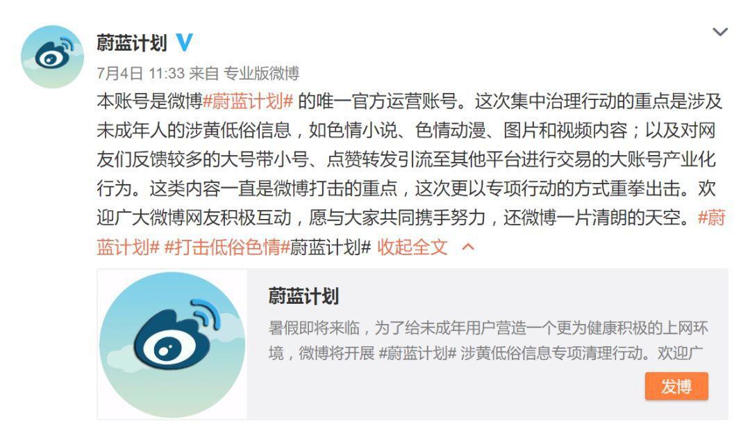 网视一览｜《长安十二时辰》播出集数发生变更；微博开展“扫黄”行动