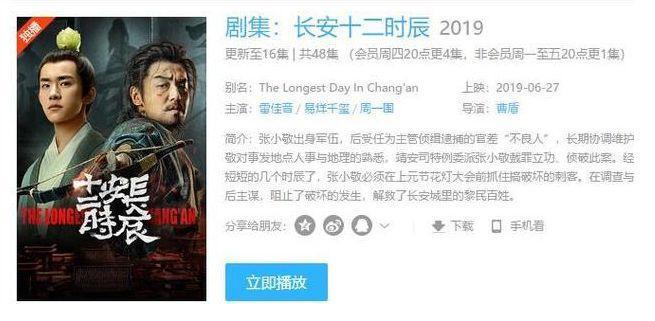 网视一览｜《长安十二时辰》播出集数发生变更；微博开展“扫黄”行动