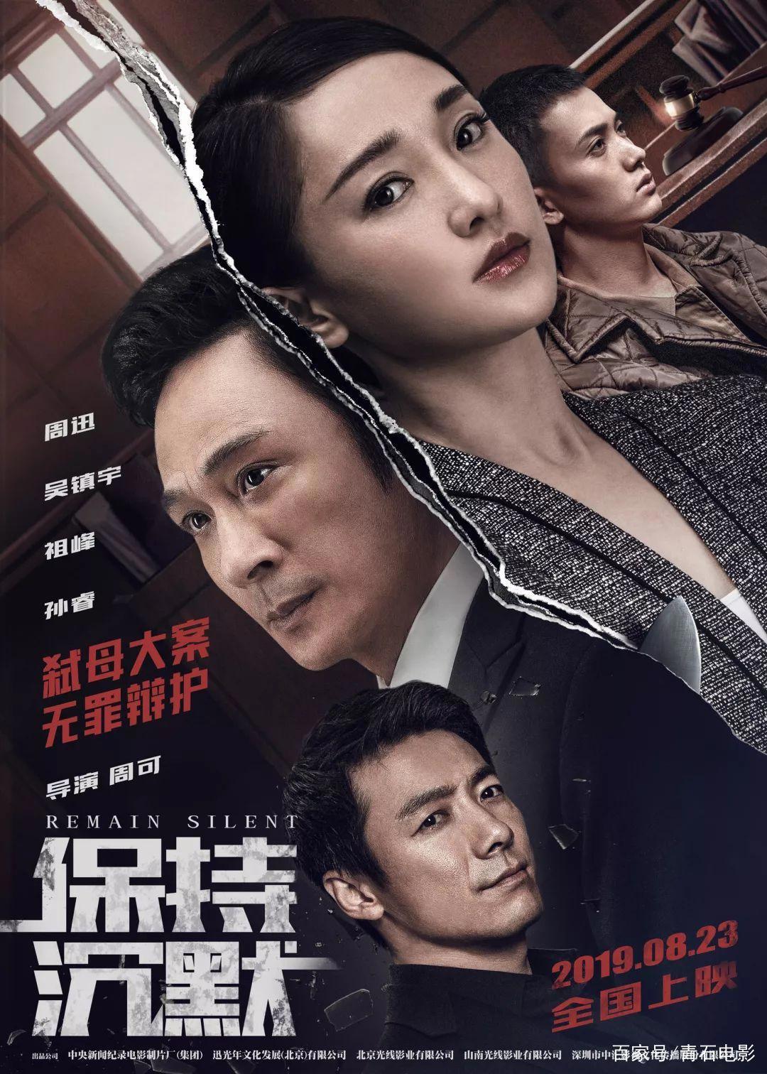 上映前又临时撤档，院线电影依旧不太平，好莱坞大片成8月重头戏