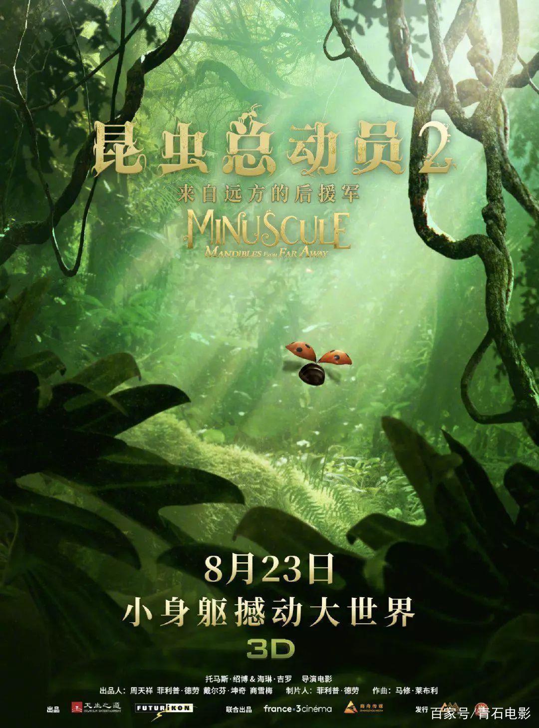 上映前又临时撤档，院线电影依旧不太平，好莱坞大片成8月重头戏