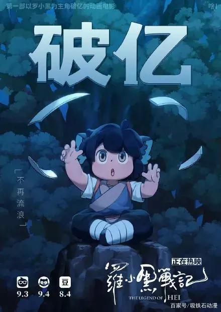 三点原因注定《罗小黑战记》大电影口碑能爆，但票房难超《哪吒》