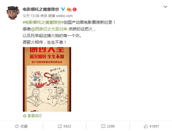 《哪吒》打破纪录后再破10亿大关，锋芒太盛？张家辉新片也要改档