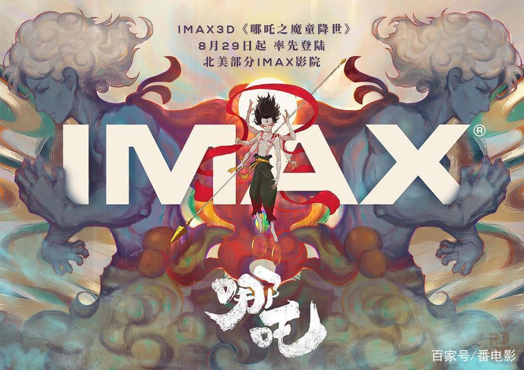 《速激》来势汹汹，《哪吒》保持28天的单日票房冠军纪录被打破！