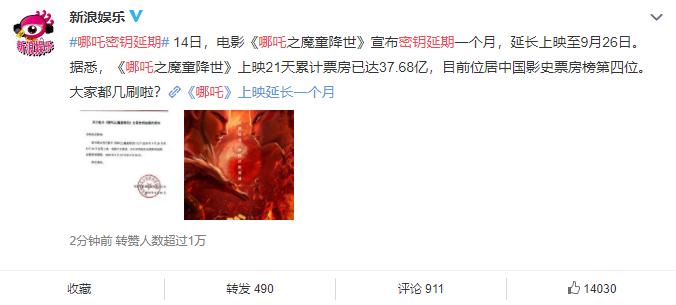 网友吐槽“《哪吒》延期”行为，认为这是作弊！一文为哪吒正名