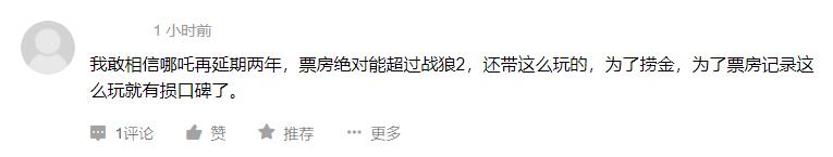 网友吐槽“《哪吒》延期”行为，认为这是作弊！一文为哪吒正名