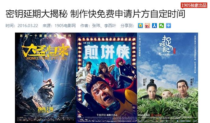 网友吐槽“《哪吒》延期”行为，认为这是作弊！一文为哪吒正名