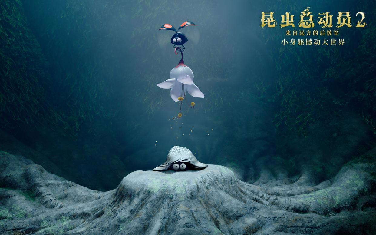 《昆虫总动员2》获教育部、中宣部力荐