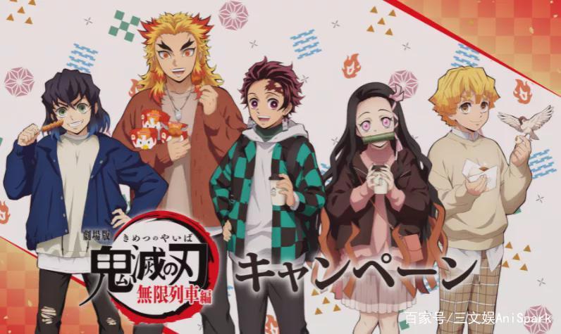 成为广告“明星”的动画IP：《鬼灭之刃》《海贼王》等案例