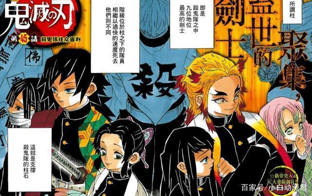 鬼灭之刃发行破亿，打破海贼王双纪录，网友召唤第二季回归