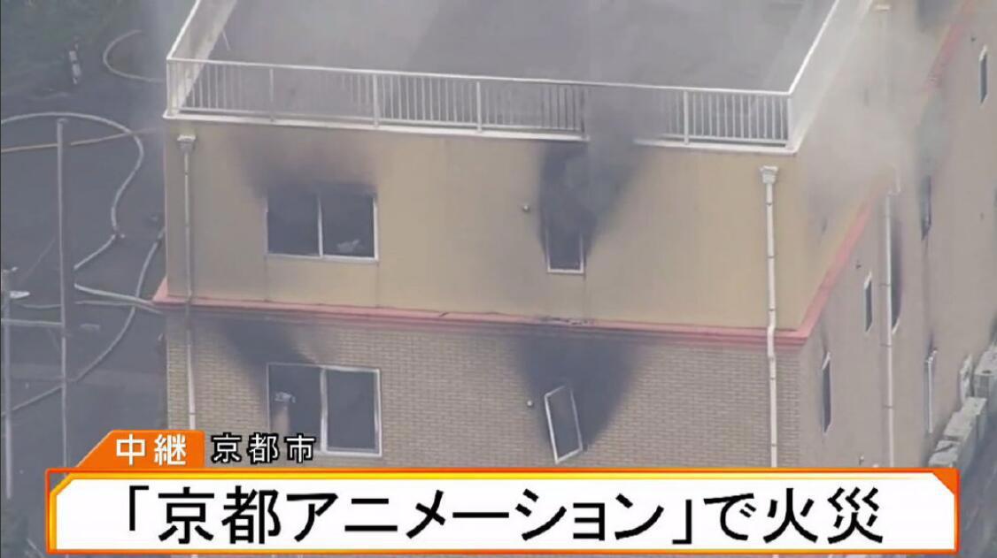 动漫虾扯蛋：日本最良心动画社“京阿尼”被烧，多年心血付之一炬