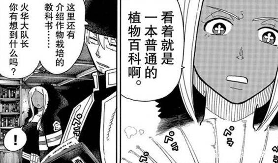 炎炎消防队：暴露修道院背后的秘密，实际上是制造焰人的地下基地