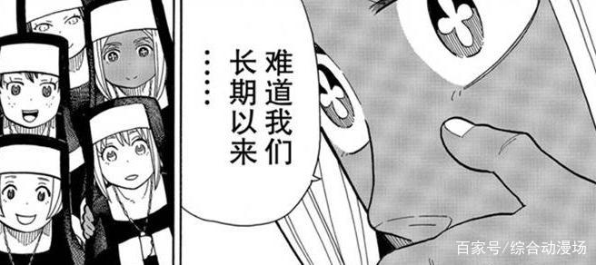 炎炎消防队：暴露修道院背后的秘密，实际上是制造焰人的地下基地