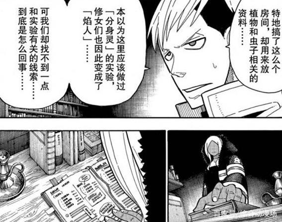 炎炎消防队：暴露修道院背后的秘密，实际上是制造焰人的地下基地