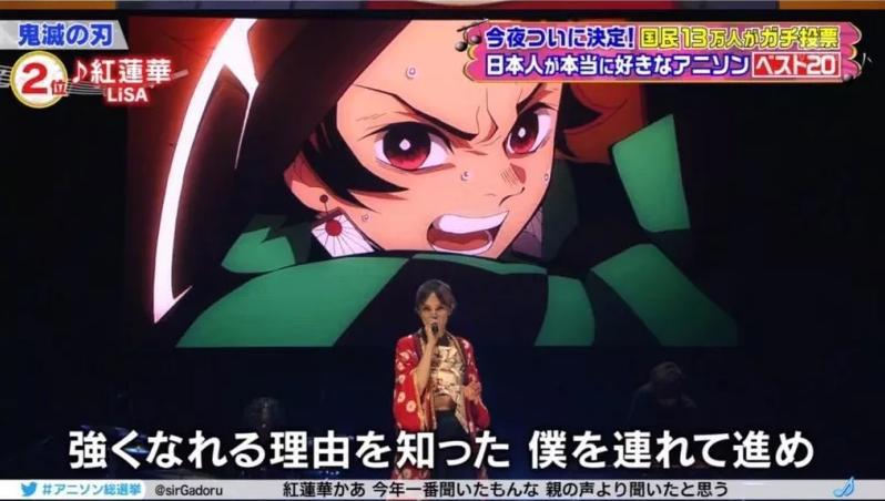 日本2020年动画歌曲排名，《鬼灭之刃》主题曲不敌经典神曲排第二
