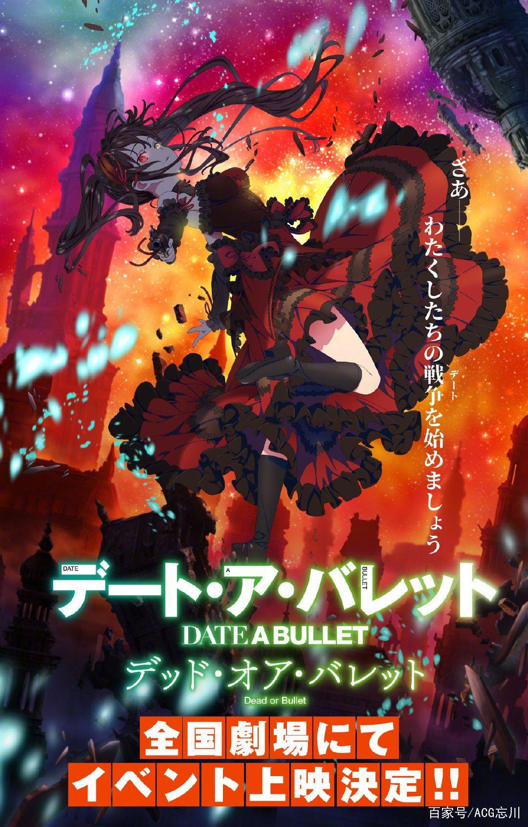 《约战》狂三外传企划，《鬼灭》台版pv曝光，大久保笃宣布封笔