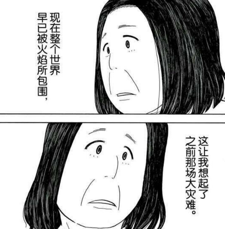《炎炎消防队》漫画最新话，三次元真人出镜，效果太“阴间”