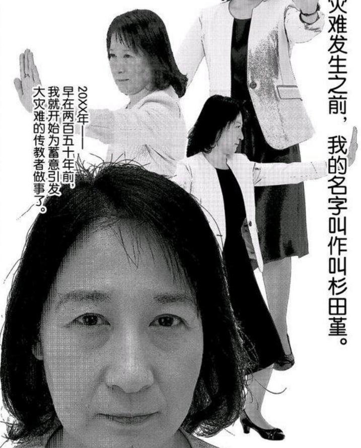 《炎炎消防队》漫画最新话，三次元真人出镜，效果太“阴间”