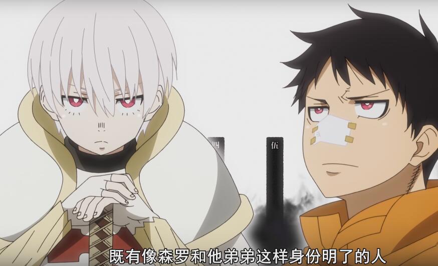 炎炎消防队贰之章第6话：因果激怒森罗！新地图开启，火贼王？