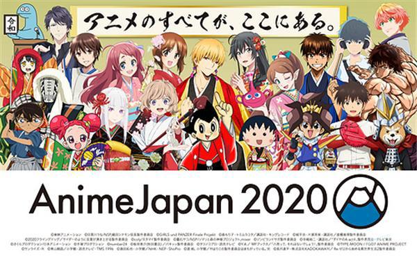 疫情对日本动漫行业有何影响？AnimeJapan2020取消，新番延迟放映