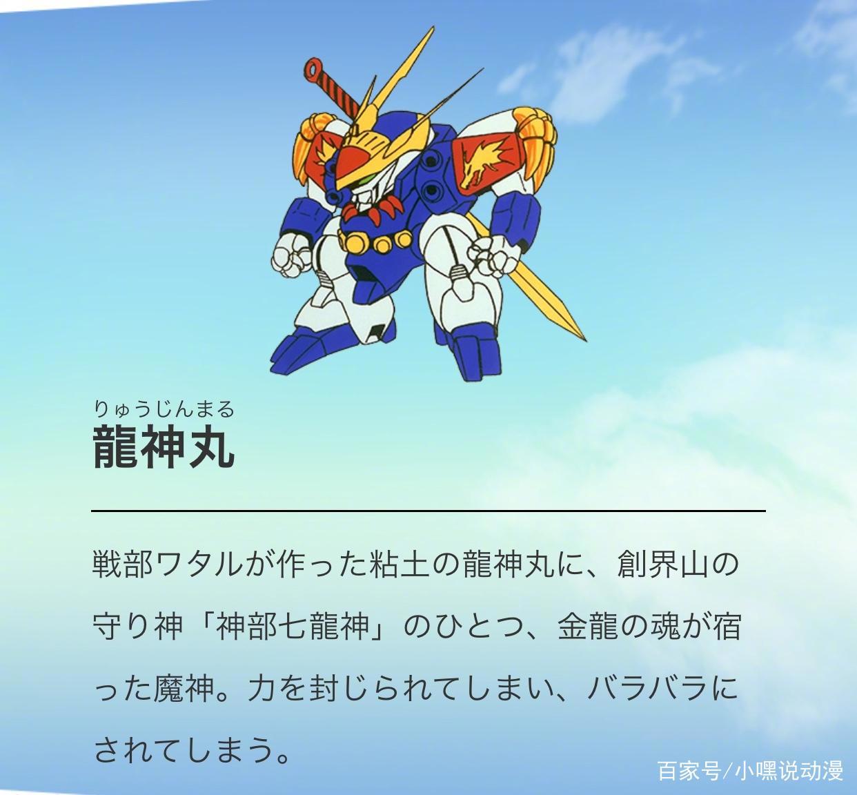 不毁童年！《神龙斗士》新作人设公布，龙神丸七种形态你喜欢哪个