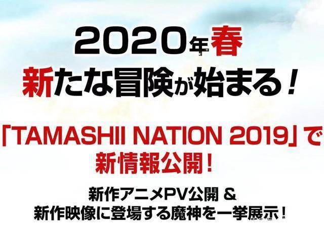 神龙斗士新动画七魂的龙神丸公开锁定明年4月番基础形态引争议