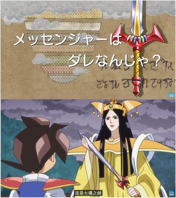 《魔神英雄传：七魂的龙神丸》：只剩情怀的玩具广告片